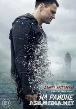 На районе