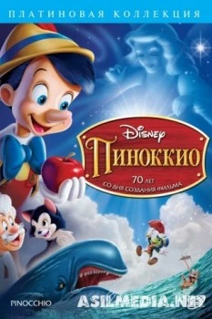 Пиноккио