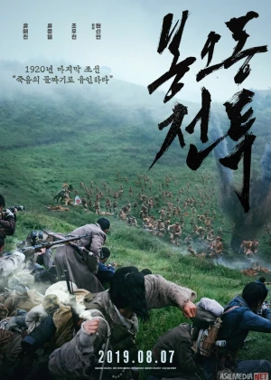 Banodon ostonasidagi jang / Fenudong jangi / Bonodon Uzbek tilida 2019 O'zbekcha tarjima kino HD