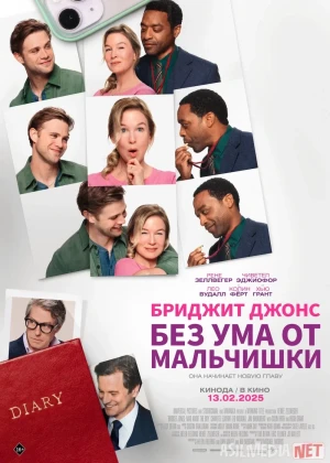 Bridjet Jons: Yosh yigit shaydosi Uzbek tilida O'zbekcha 2025 tarjima kino Full HD tas-ix skachat