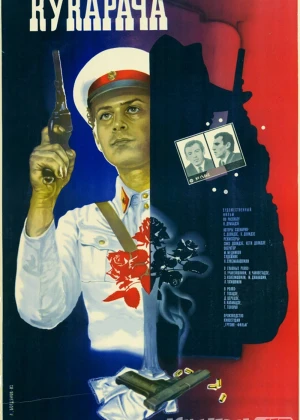 Kukaracha SSSR kinosi Uzbek tilida 1982 O'zbekcha tarjima kino HD