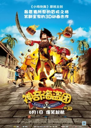 Omadsiz qaroqchilar Uzbek tilida multfilm 2012 O'zbek tarjima kino HD