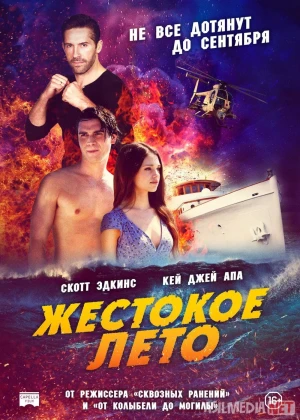 Shafqatsiz yoz Uzbek tilida 2019 O'zbekcha tarjima kino HD