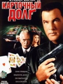 Katta qarz / Karta qarzi 2008 Uzbek tilida O'zbekcha tarjima kino HD skachat