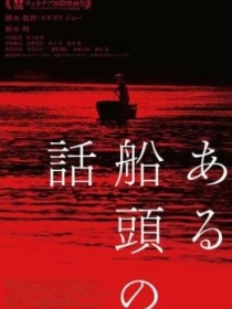 Bir Qayiqchi Qissasi / Hikoyasi 2019