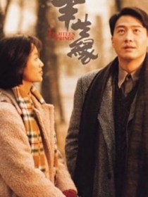 18 Baxor / O'n Sakkiz Bahor 1997 HD