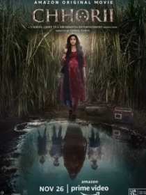 Jodulangan xotin 4 / Chori 1: Jodulangan qiz / Qizcha 1 / Qizning daxshati 1 2021 Hind kino