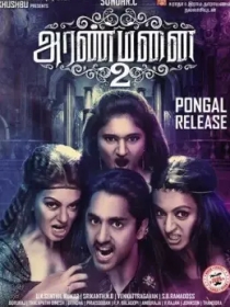 Arvoh Ayol Azobi 2 / Arvohli uy 2 / Arvohli saroy 2 / Aranmanai 2 2016 Hind kino