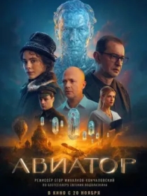Aviator : Vaqt Ortidan 2025 Rossiya kino