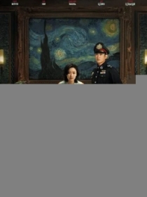 Yulduzlar ichida yo'qolgan / Yolg'on ortidagi sir 2022 Xitoy kino