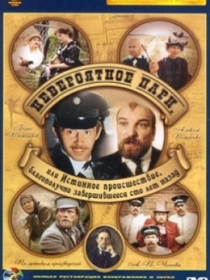 G'aroyib garov yohud 100 yil burun haqiqatda bo'lgan voqea SSSR kino 1984 HD