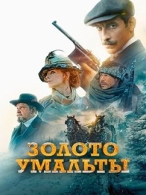 Umalta Oltinlari 2024 Rossiya kino HD