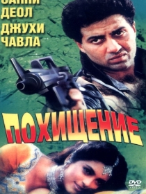 U Mening Hayotim / Qonunga Qarshi 1993 Hind kino HD
