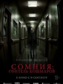 Somniya: Dahshatlar maskani / Somnia - Daxshatlar uyi 2024 Uzbek tilida O'zbekcha tarjima kino HD