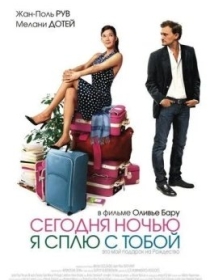 Umrimni Senga Bag'ishlayman 2007 HD