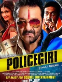 Ikki Yuzli Odam / Ikki Qiyofa: Politsiyachi va Bandit / Ikkitasi Birda: Qonuniy Inspektor 2013 Hind kino