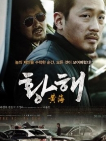 So'nggi Qotillik / Sariq Dengiz Janubiy Koreya kino 2010 HD