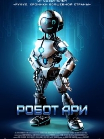 Robot Ari 2020 HD