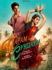 Sevgi Ilovasi / Param va Sundari 2025 Hind kino