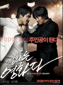 Montajsiz Film 2008 Janubiy Koreya kino HD