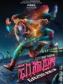 Yovvoyilar Sayyorasi 2018 HD