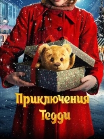 Teddining Sarguzashtlari 2022 HD