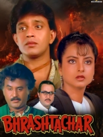 Begunohlar Jazosi / Qonun soyasida / Korrupsiya / Buzuqchilik / Bhrashtacha 1989 Hind kino