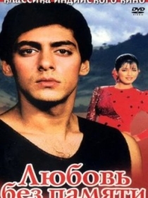 Otashin Muhabbat 1992 Hind kino