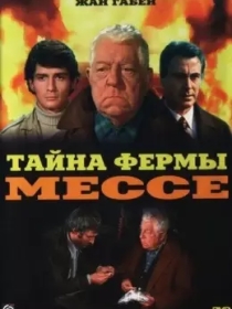 Messe Fermasining Siri 1969 Retro kino