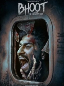Jodulangan Qiz 2 / Ruh 1 : Arvohlar Kemasi / Bhoot 1: Qo‘rqinchli Kema 2020 Hind kino
