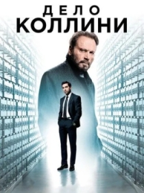 Kollini Ishi / Kollin Ishi 2019 HD