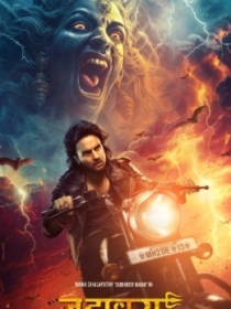 Qurbonlikdan Tug'ilgan O'g'il / Jatadhara 2025 Hind kino