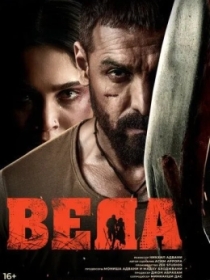 O'limdan Qochgan Singil / Veda 2024 Hind kino HD