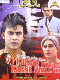 Ona Qasami / Qasos Qasami 1984 Hind kino