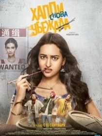 Qochoq Kelin Xeppi 2 2018 Hind kino
