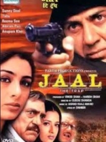 Xotinim Terrorchi / Qopqonda / Tuzoqda 2003 Hind kino