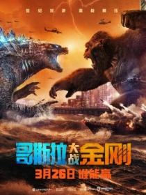Godzilla King Kongga Qarshi 2021 HD