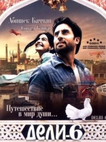 Xiyonat Zanjiri / Delhi-6 / Deli-6 2009 Hind kino tas-ix