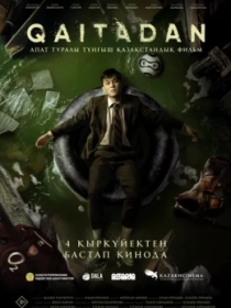 Qaytadan / Restart / Qaitadan 2025 Qozoq kino