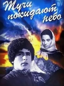 Osmonda Chekinar Bulutlar 1959 SSSR kino HD