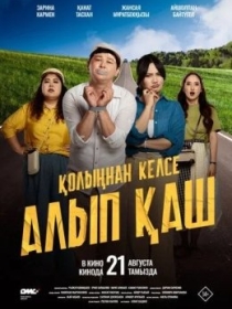 Kuyovni O'g'irla / Qo'lingdan Kelsa, Olib Qoch 2025 Qozoq kino