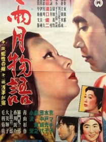 Oy va Yomg'ir Qissasi 1953 Yaponiya Retro kino HD