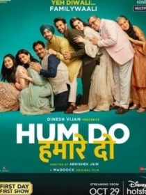 Soxta Oila / Ikkinchi Imkoniyat / Urinish 2021 Hind kino