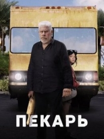 Qandolatchi / Nonvoy Papi / Novvoy 2022 HD