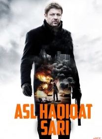 Asl Haqiqat Sari / Toza Teri HD Uzbek tilida Tarjima kino 2012 Tasiks