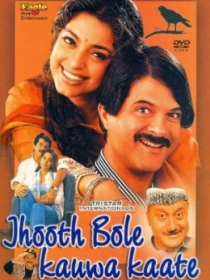 Yolg'onchi Kuyov / Qarg'adek Qichqirma 1998 HD Hind kino