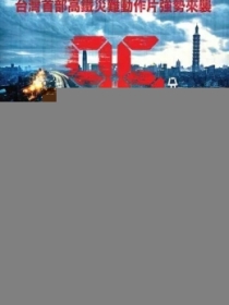 96 Daqiqa / 96 Minut 2025 HD