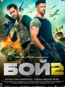 Urush va jang 2 / Kurash 2 2025 Hind kino Uzbek tilida O'zbekcha tarjima kino Full HD tas-ix skachat