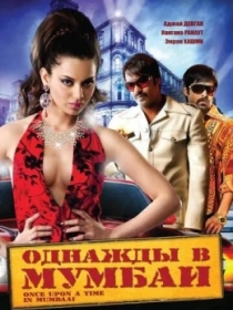 Taxt Baxt Jang / Bir Kuni Mumbayda 2010 Hind kino