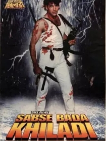 O'lmas Kuyov / Eng zo'r o'yinchi / Sabse Bada Khiladi 1995 Hind kino